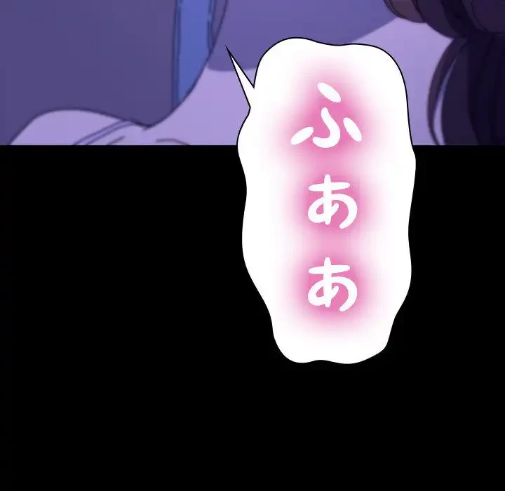 我が家のヒモ男 第47話 - 48