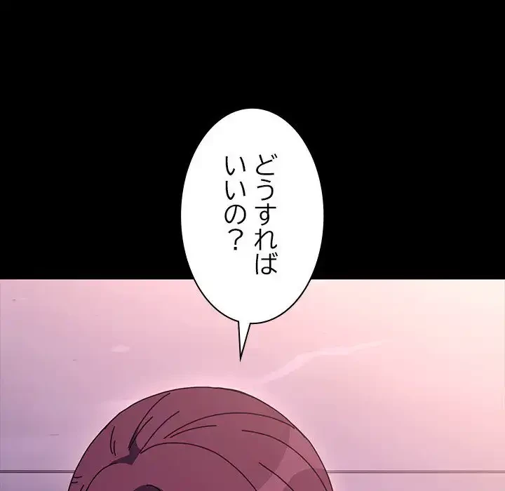 我が家のヒモ男 第47話 - 56