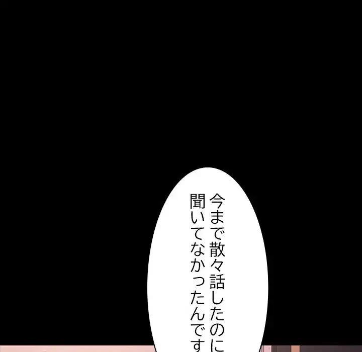 我が家のヒモ男 第47話 - 59