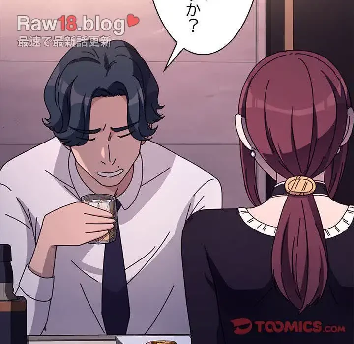 我が家のヒモ男 第47話 - 60