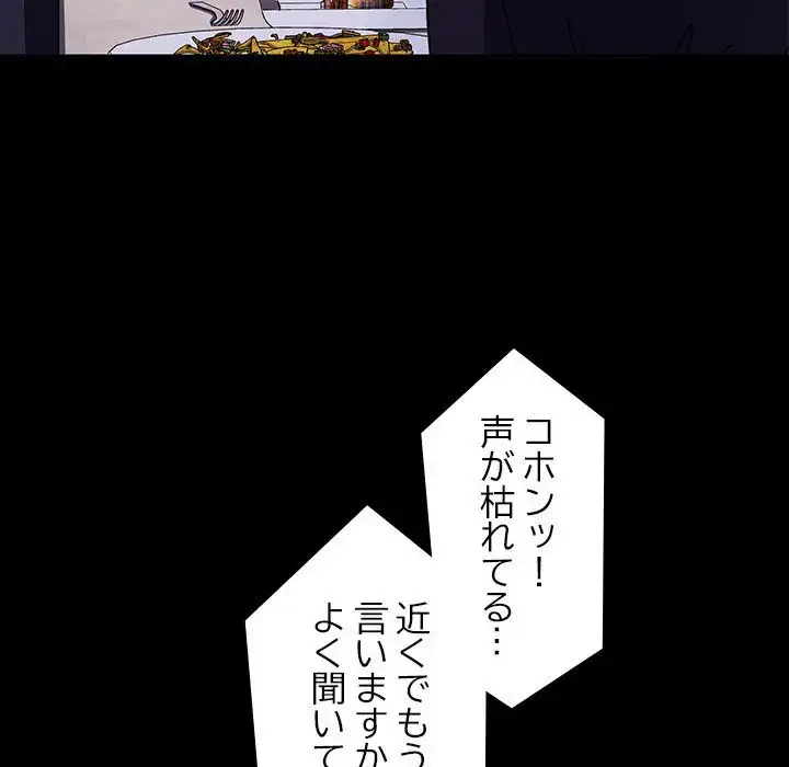 我が家のヒモ男 第47話 - 61