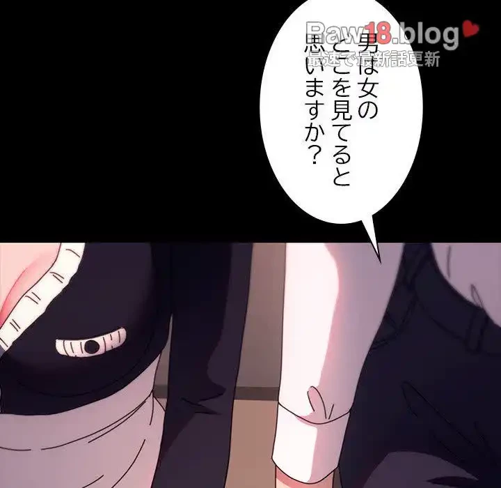 我が家のヒモ男 第47話 - 64