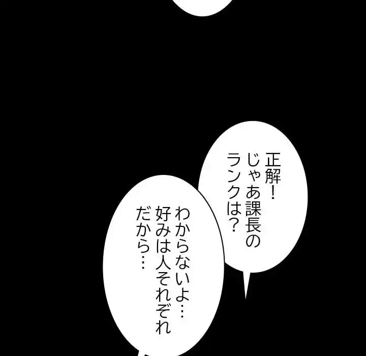 我が家のヒモ男 第47話 - 66