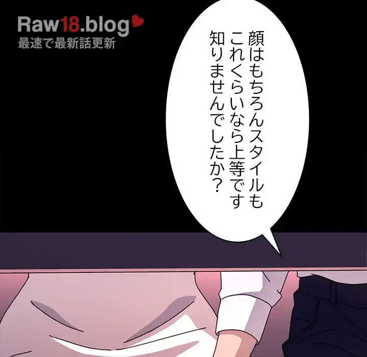 我が家のヒモ男 第47話 - 68