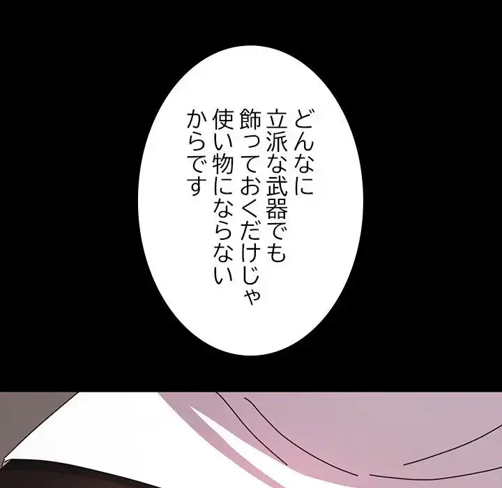 我が家のヒモ男 第47話 - 72