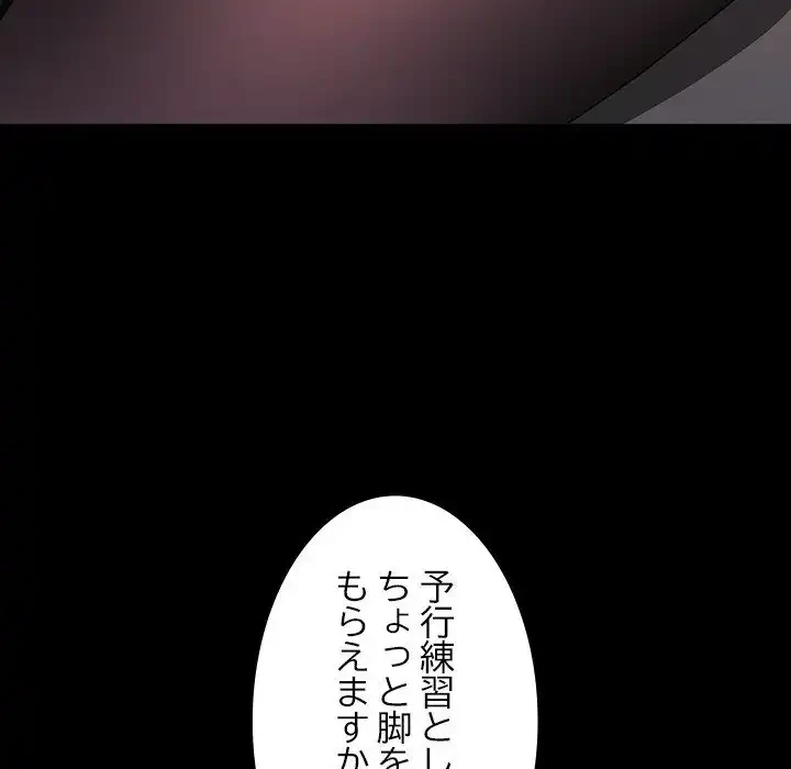 我が家のヒモ男 第47話 - 74