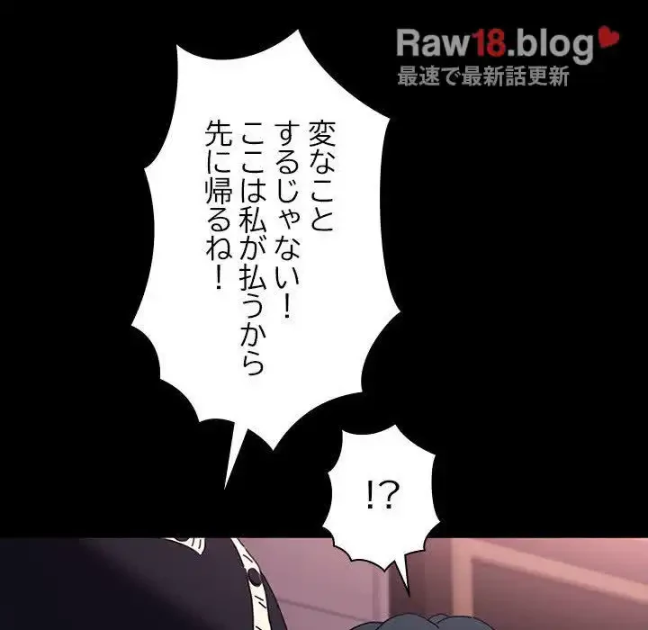 我が家のヒモ男 第47話 - 79