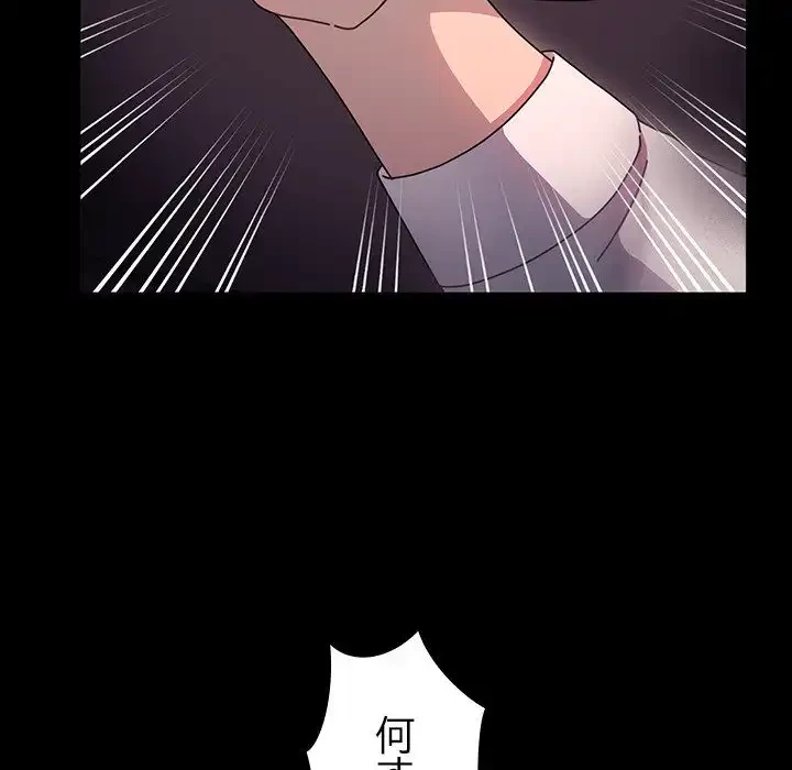 我が家のヒモ男 第47話 - 83