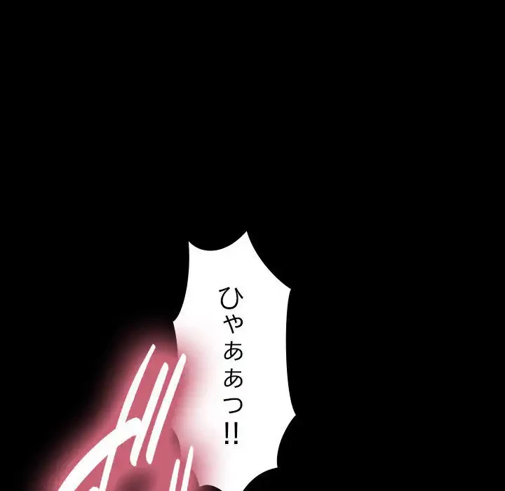 我が家のヒモ男 第47話 - 91