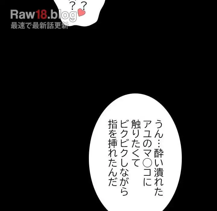 我が家のヒモ男 第47話 - 100