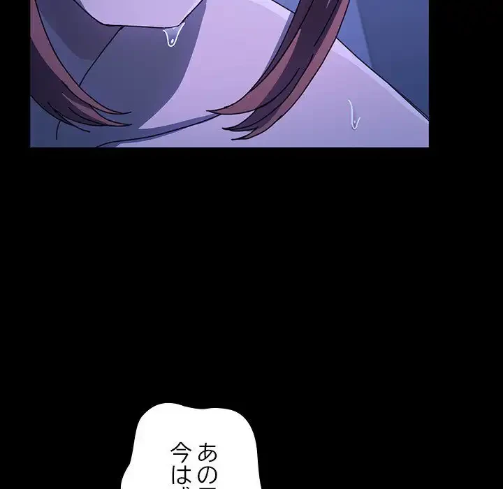 我が家のヒモ男 第47話 - 102