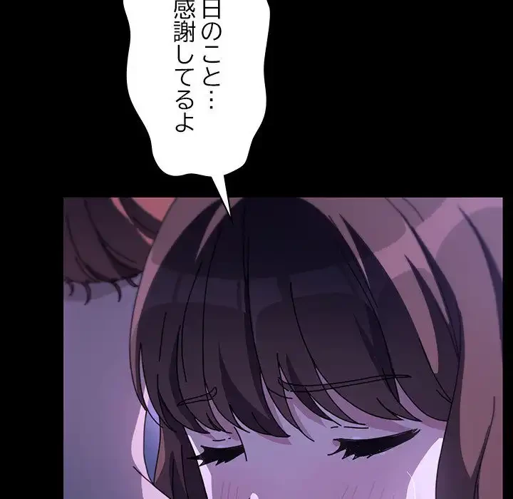 我が家のヒモ男 第47話 - 103