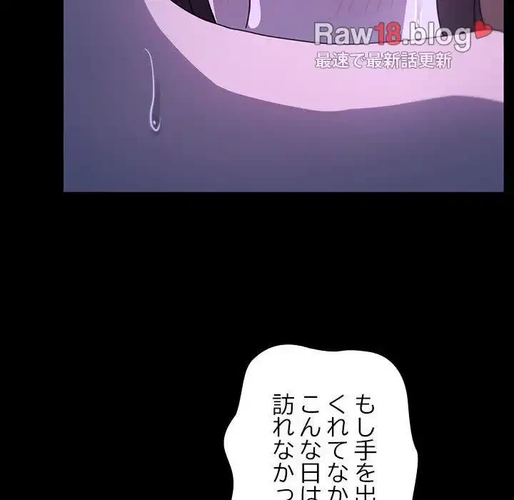 我が家のヒモ男 第47話 - 104