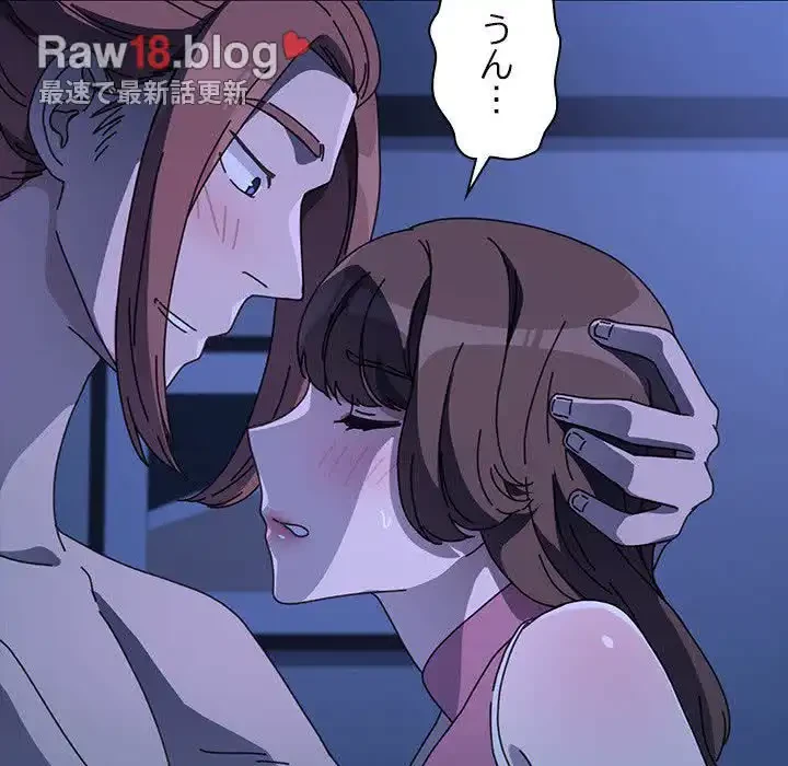 我が家のヒモ男 第47話 - 108