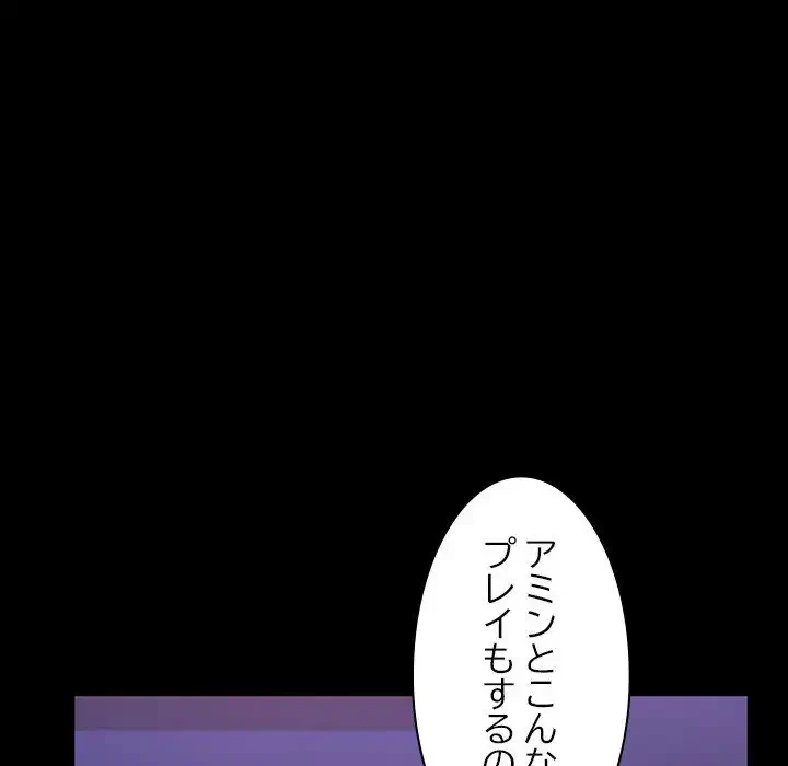 我が家のヒモ男 第47話 - 112