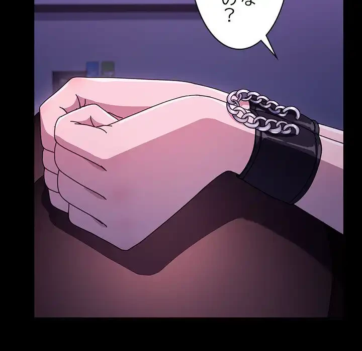 我が家のヒモ男 第47話 - 113