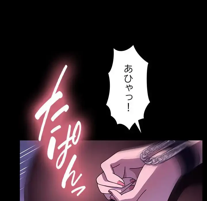 我が家のヒモ男 第47話 - 120