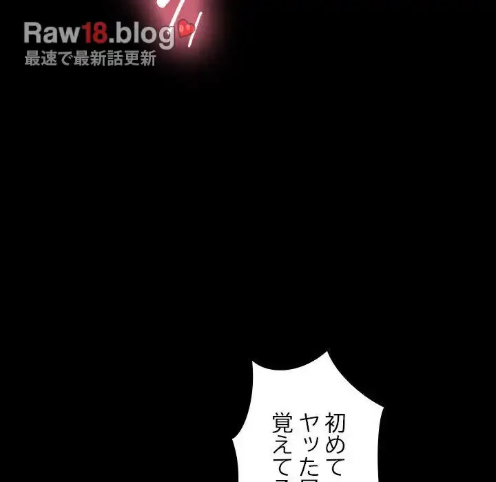 我が家のヒモ男 第47話 - 122