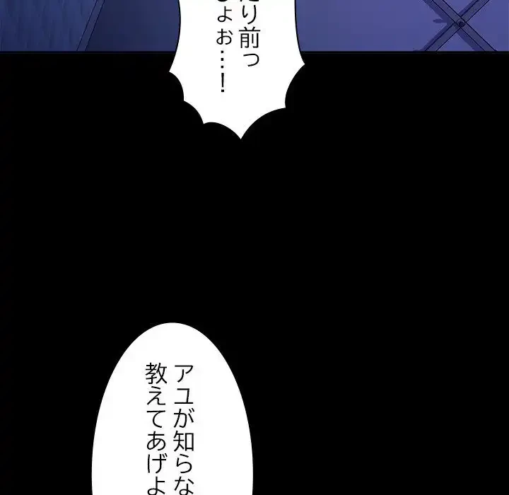 我が家のヒモ男 第47話 - 125