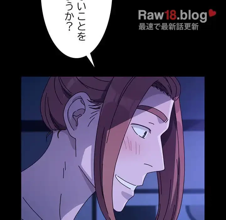 我が家のヒモ男 第47話 - 126