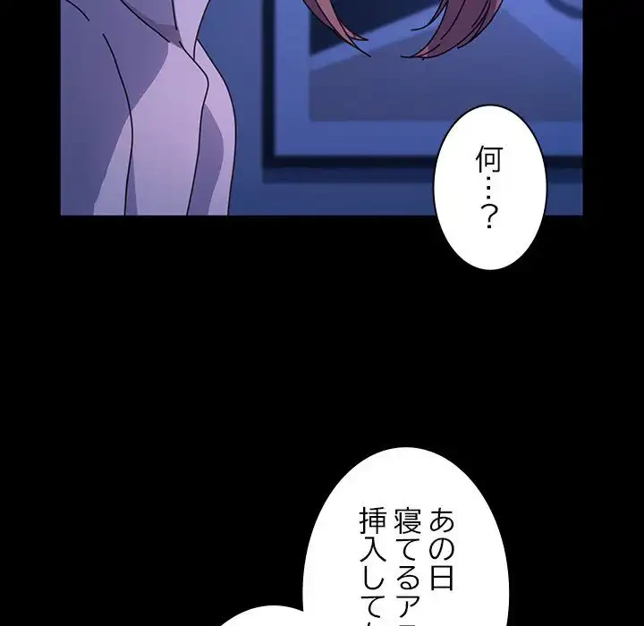 我が家のヒモ男 第47話 - 127