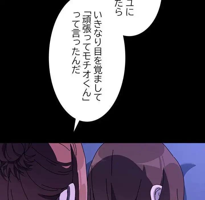 我が家のヒモ男 第47話 - 128