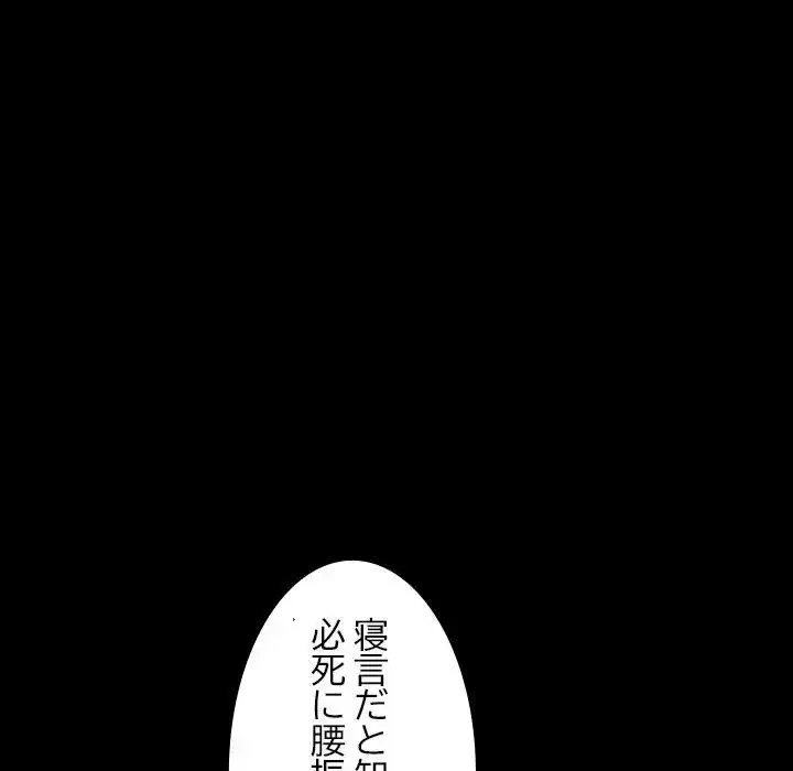 我が家のヒモ男 第47話 - 130