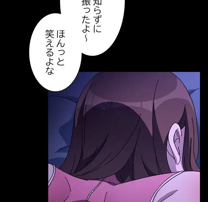 我が家のヒモ男 第47話 - 131