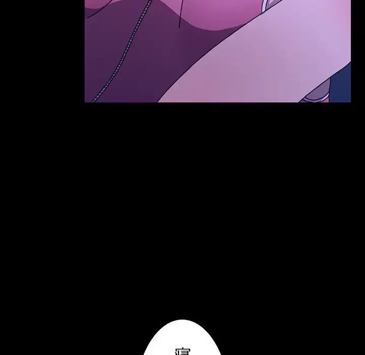 我が家のヒモ男 第47話 - 132