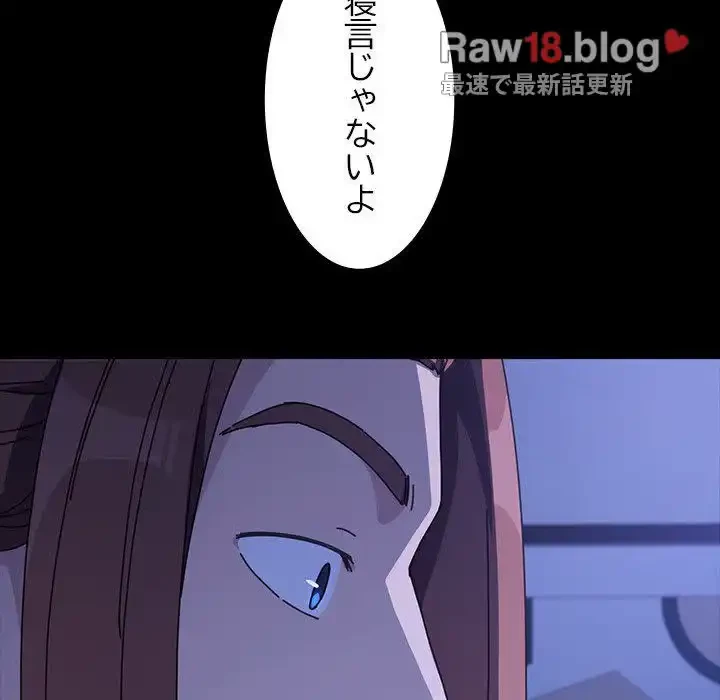 我が家のヒモ男 第47話 - 133