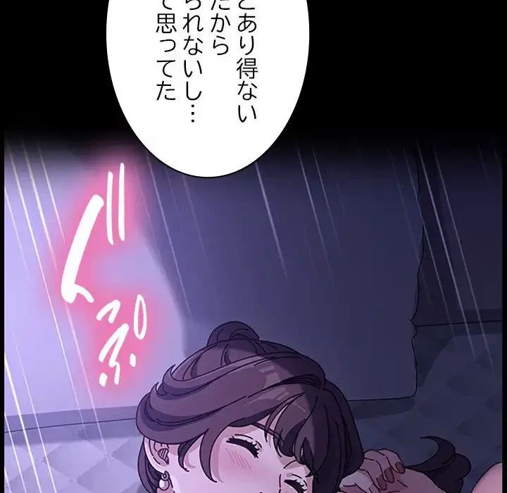 我が家のヒモ男 第47話 - 139