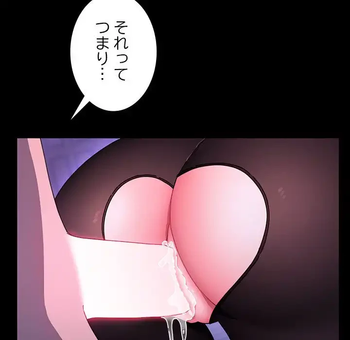 我が家のヒモ男 第47話 - 142