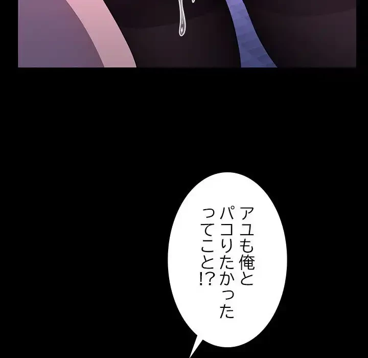 我が家のヒモ男 第47話 - 143