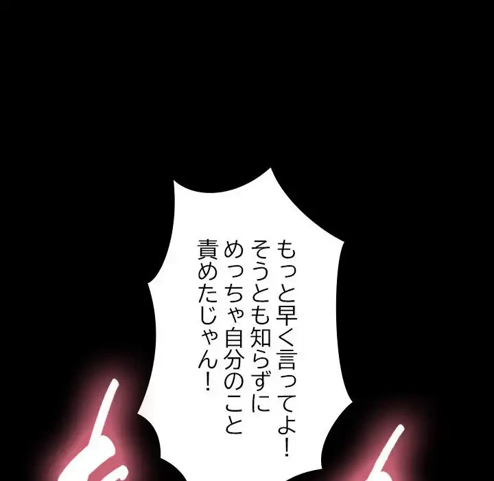 我が家のヒモ男 第47話 - 145