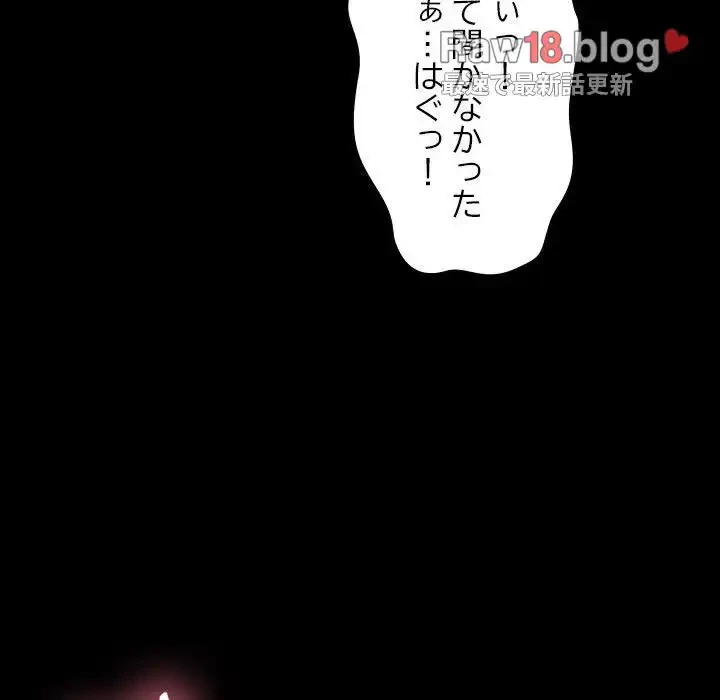 我が家のヒモ男 第47話 - 148