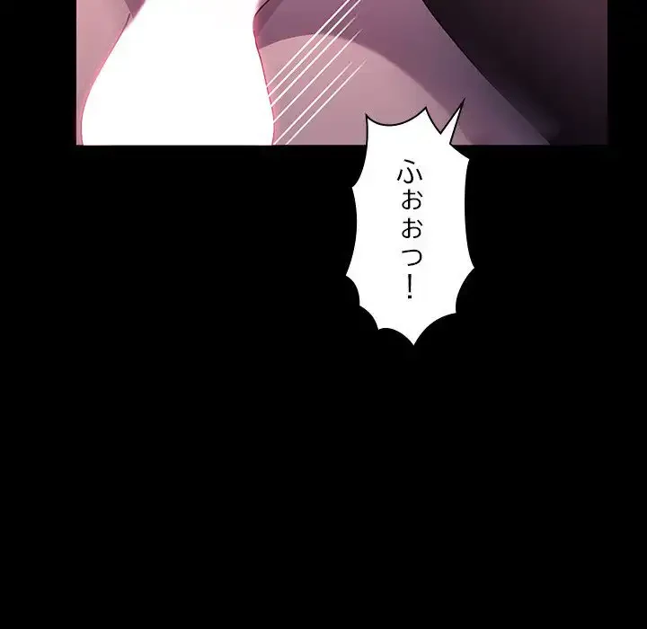 我が家のヒモ男 第47話 - 150