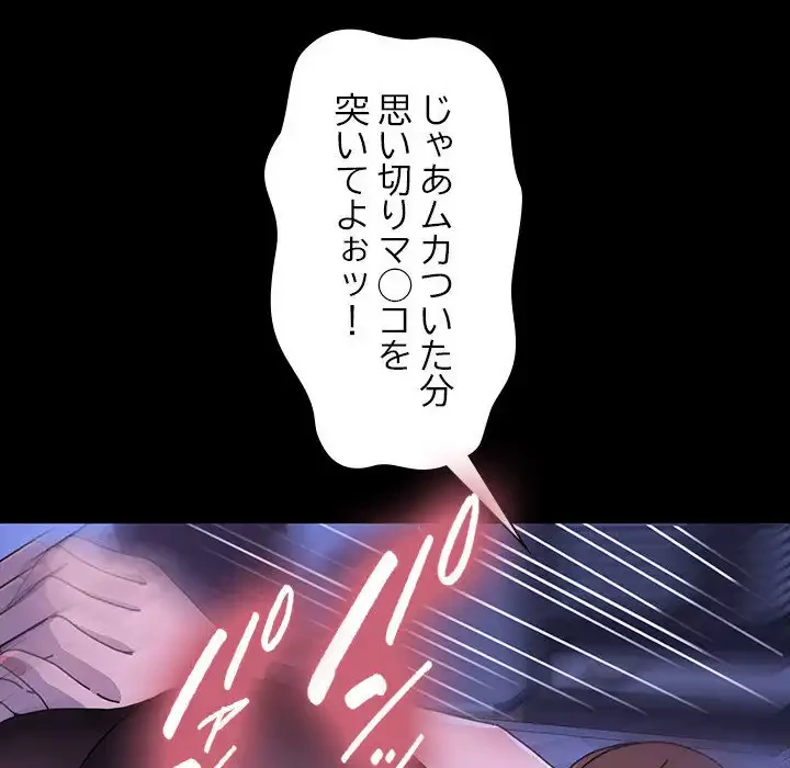 我が家のヒモ男 第47話 - 152