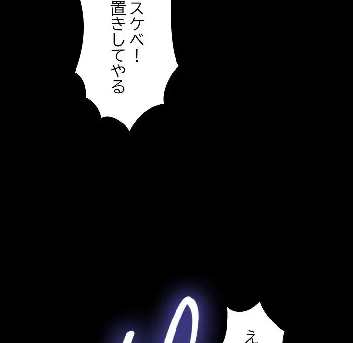 我が家のヒモ男 第47話 - 154