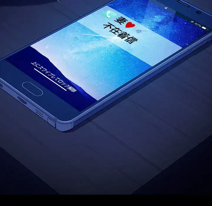 我が家のヒモ男 第47話 - 158