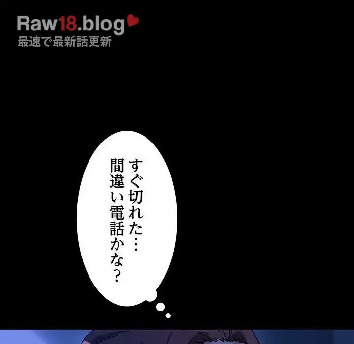 我が家のヒモ男 第47話 - 159