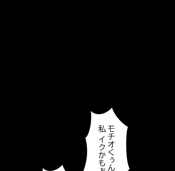 我が家のヒモ男 第47話 - 161