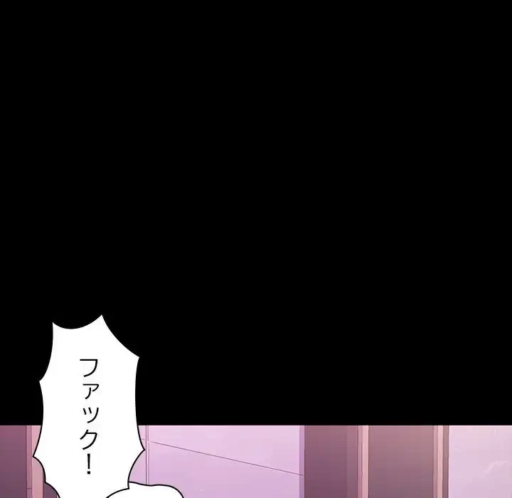 我が家のヒモ男 第47話 - 167