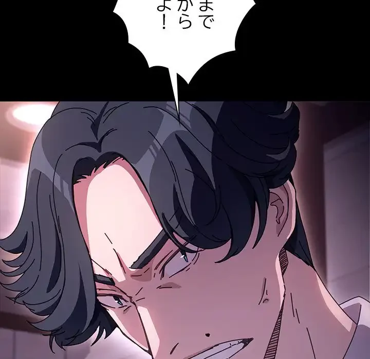 我が家のヒモ男 第47話 - 171