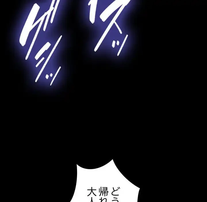 我が家のヒモ男 第48話 - 8