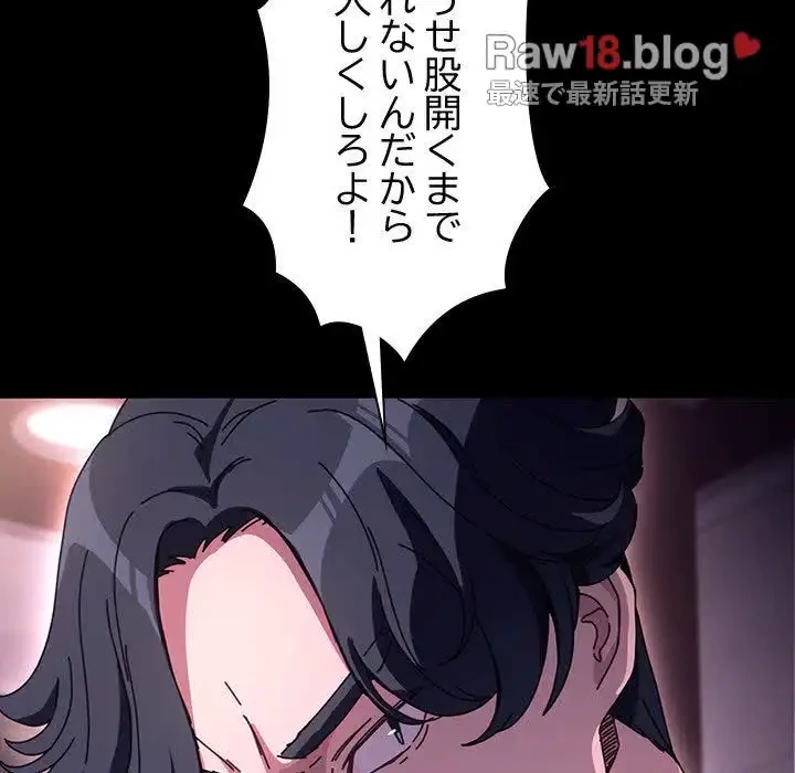 我が家のヒモ男 第48話 - 9