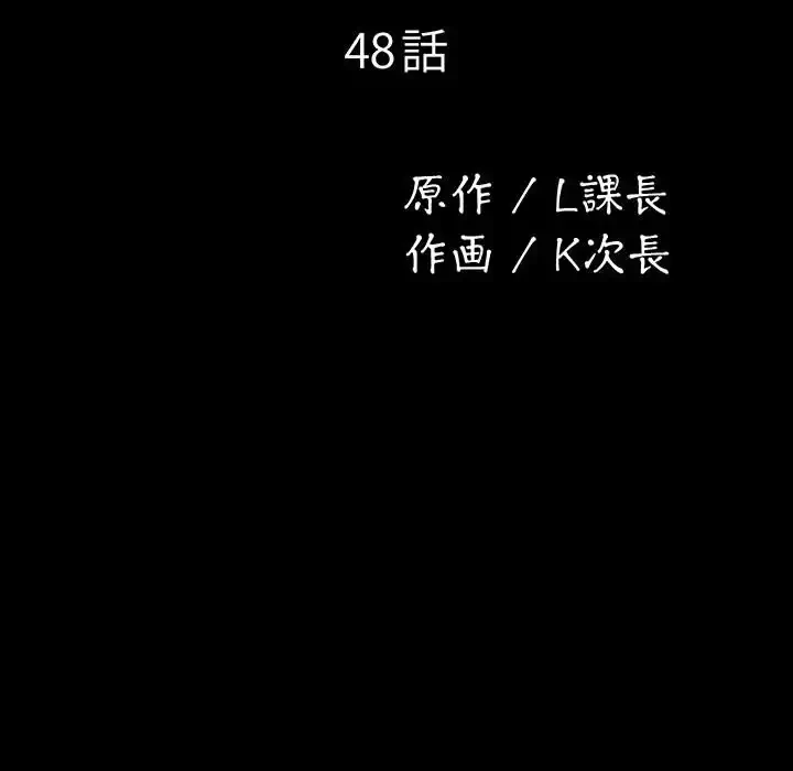 我が家のヒモ男 第48話 - 14