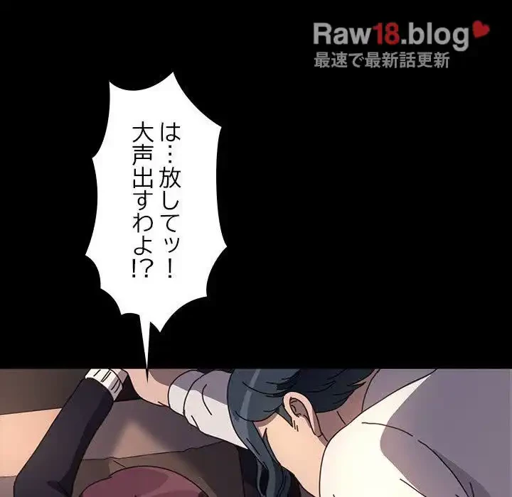 我が家のヒモ男 第48話 - 17