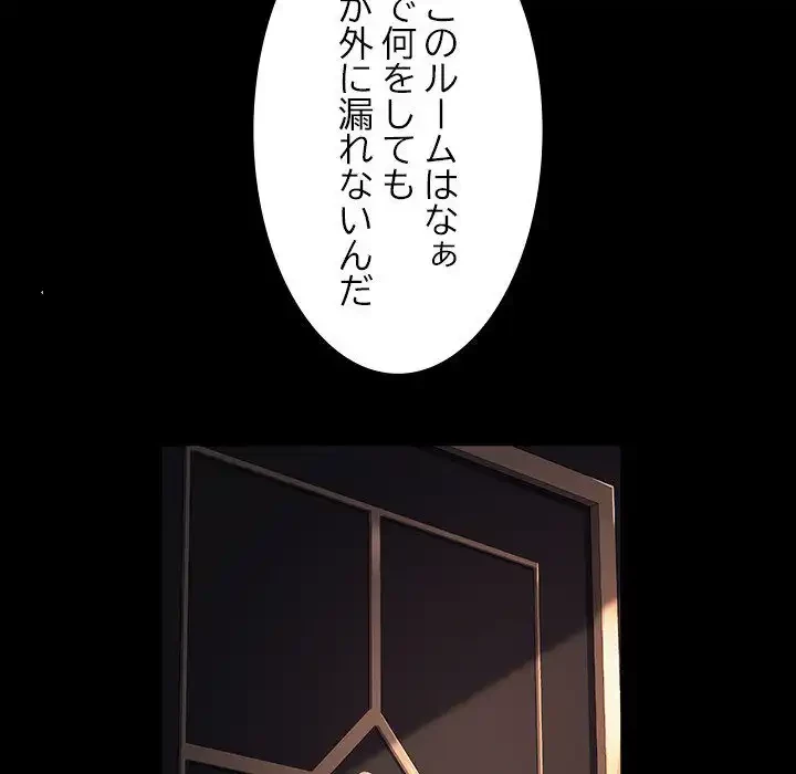 我が家のヒモ男 第48話 - 22