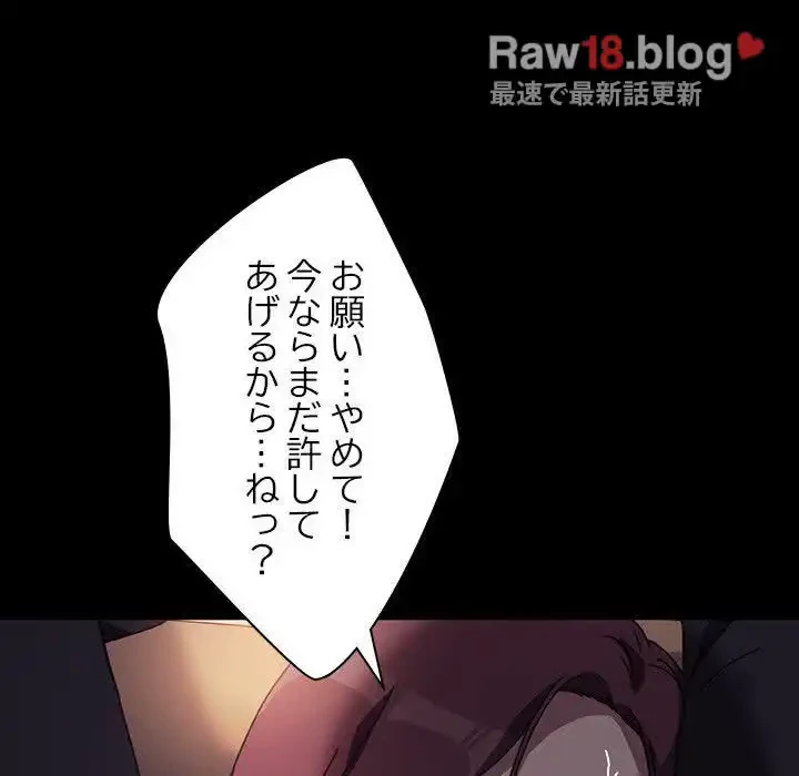 我が家のヒモ男 第48話 - 24