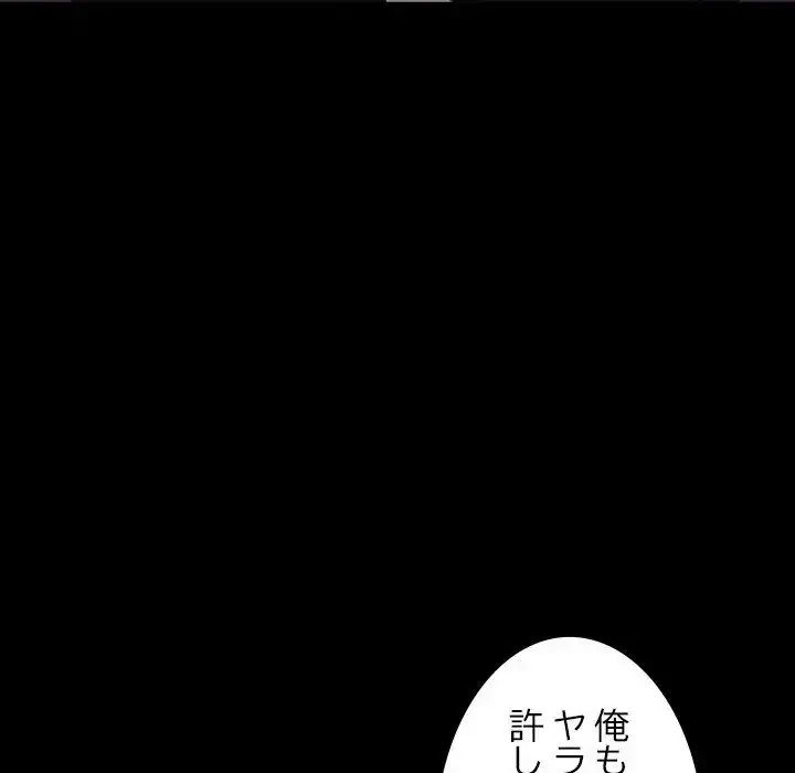 我が家のヒモ男 第48話 - 26